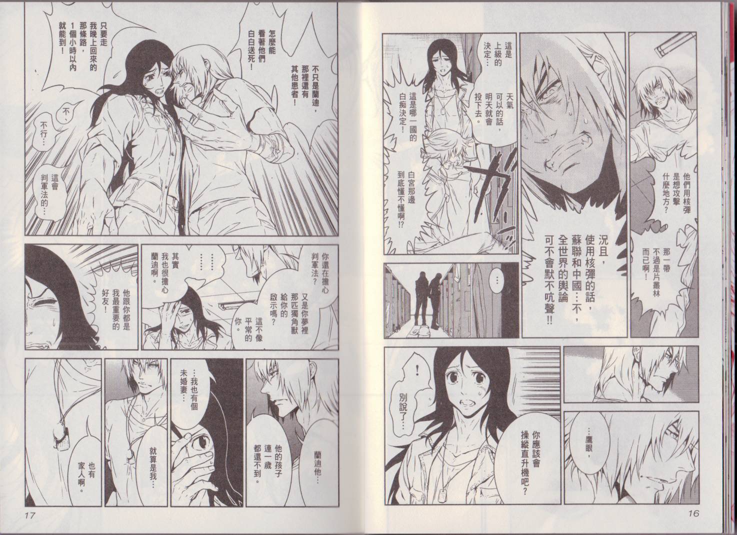 《青年黑杰克》第6卷 第12页