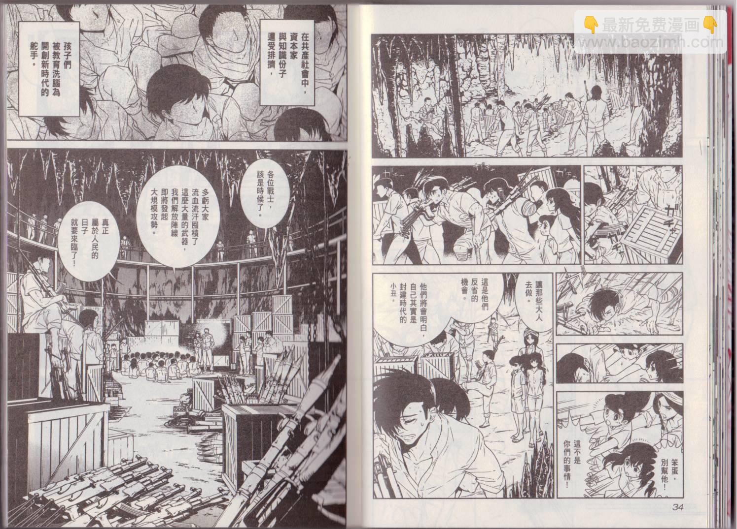 《青年黑杰克》第6卷 第21页