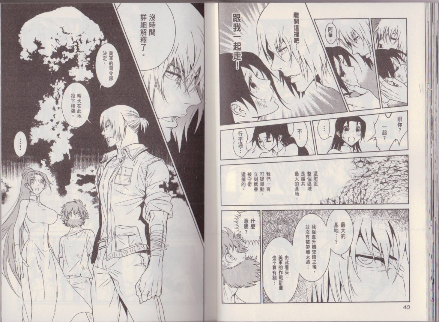 《青年黑杰克》第6卷 第24页