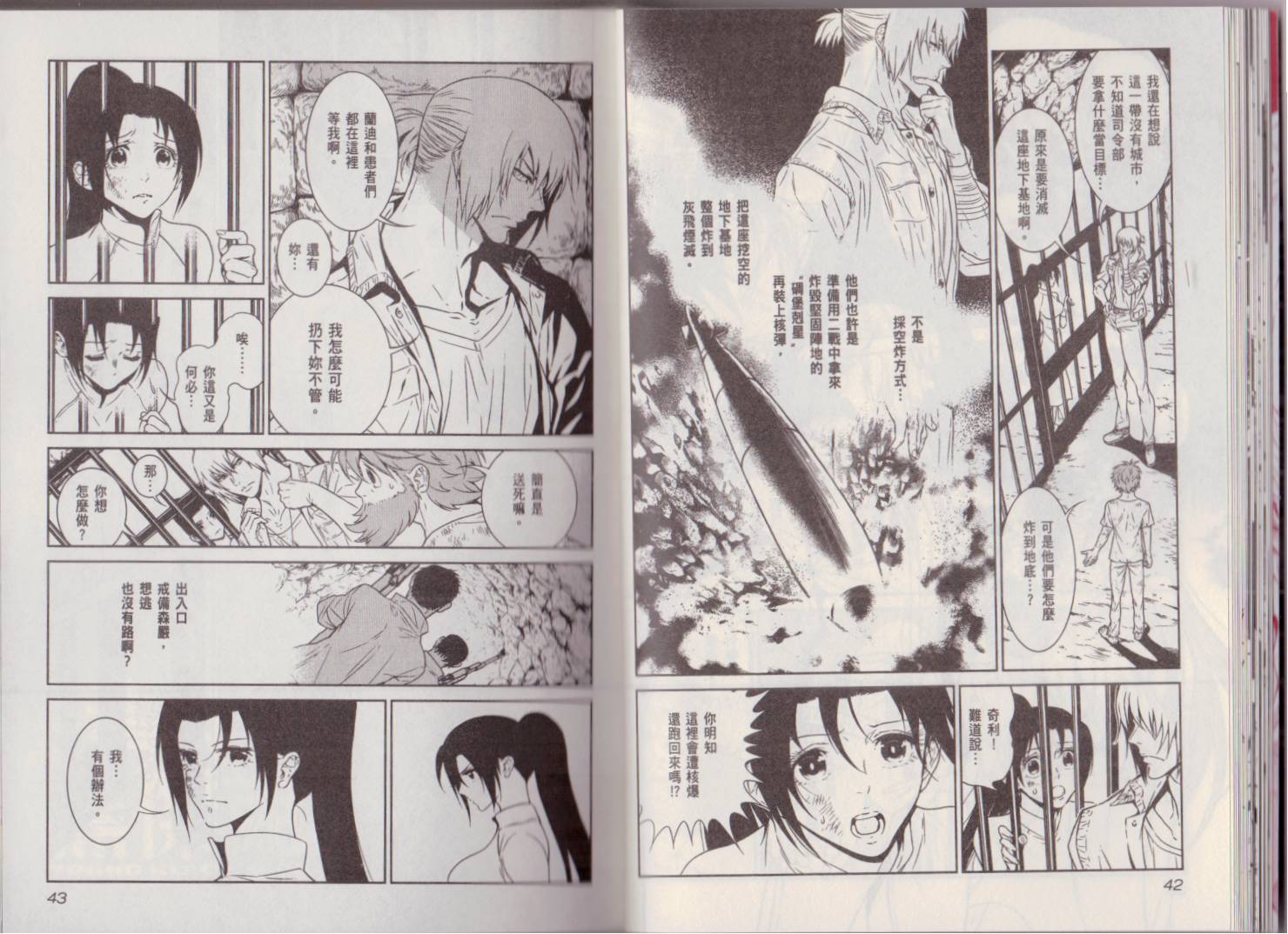 《青年黑杰克》第6卷 第25页