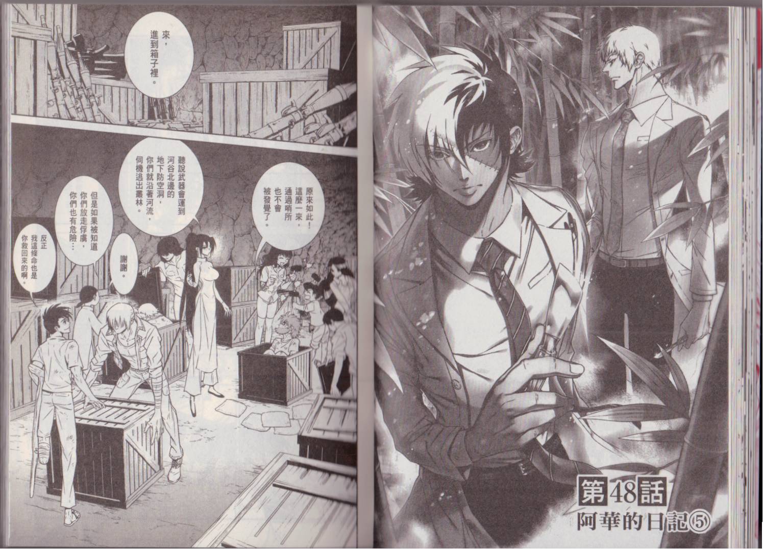 《青年黑杰克》第6卷 第27页