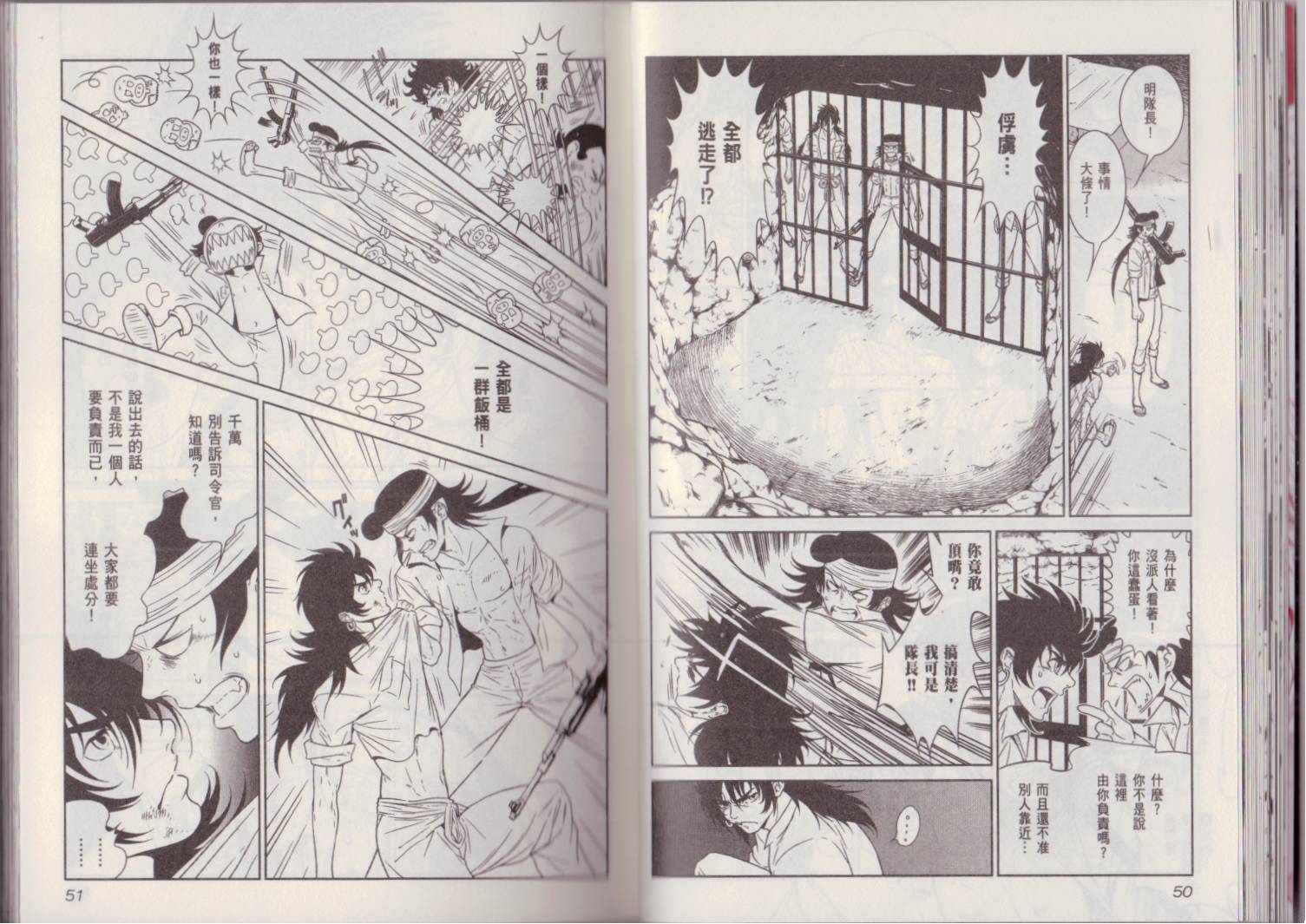 《青年黑杰克》第6卷 第29页