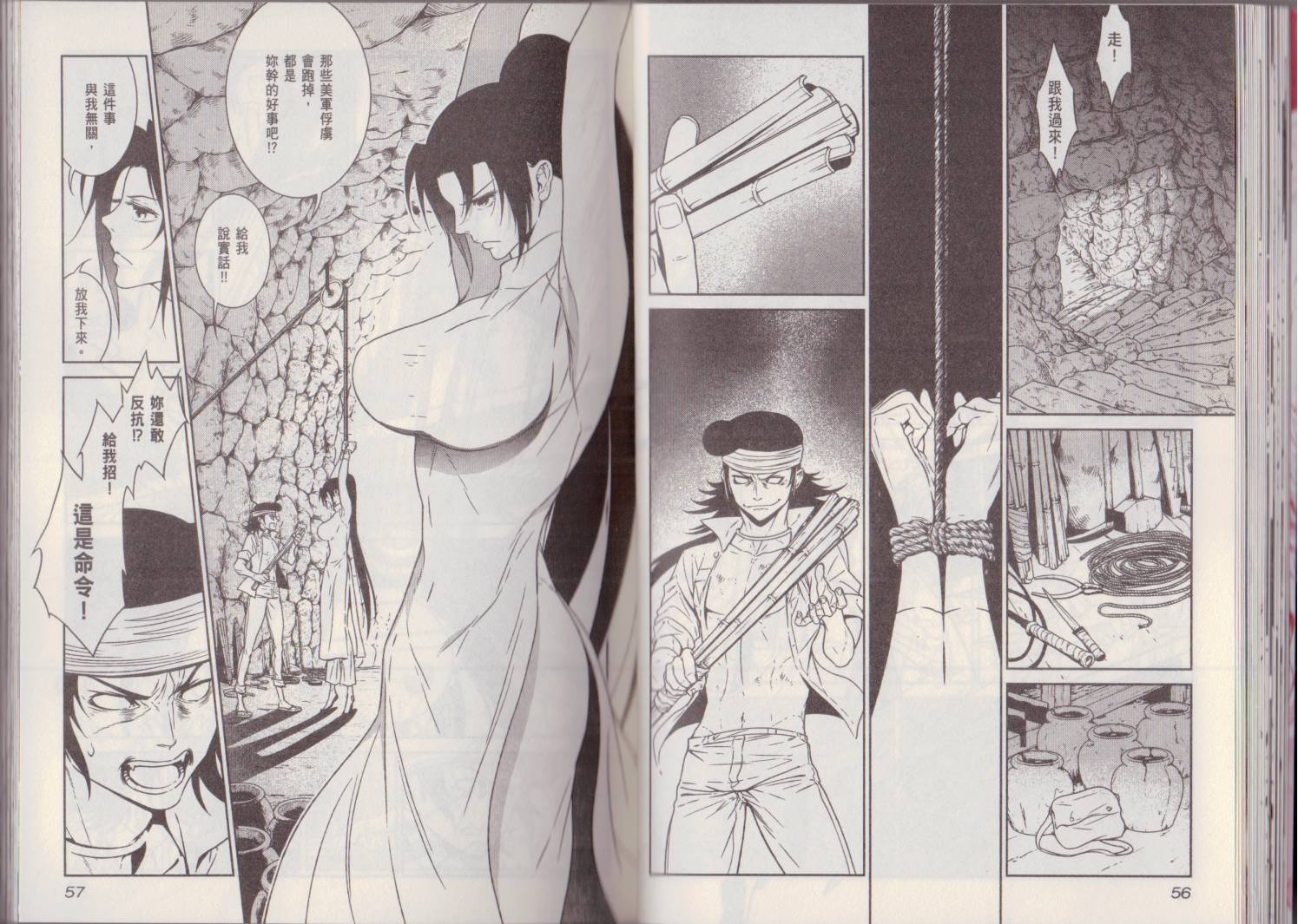 《青年黑杰克》第6卷 第32页