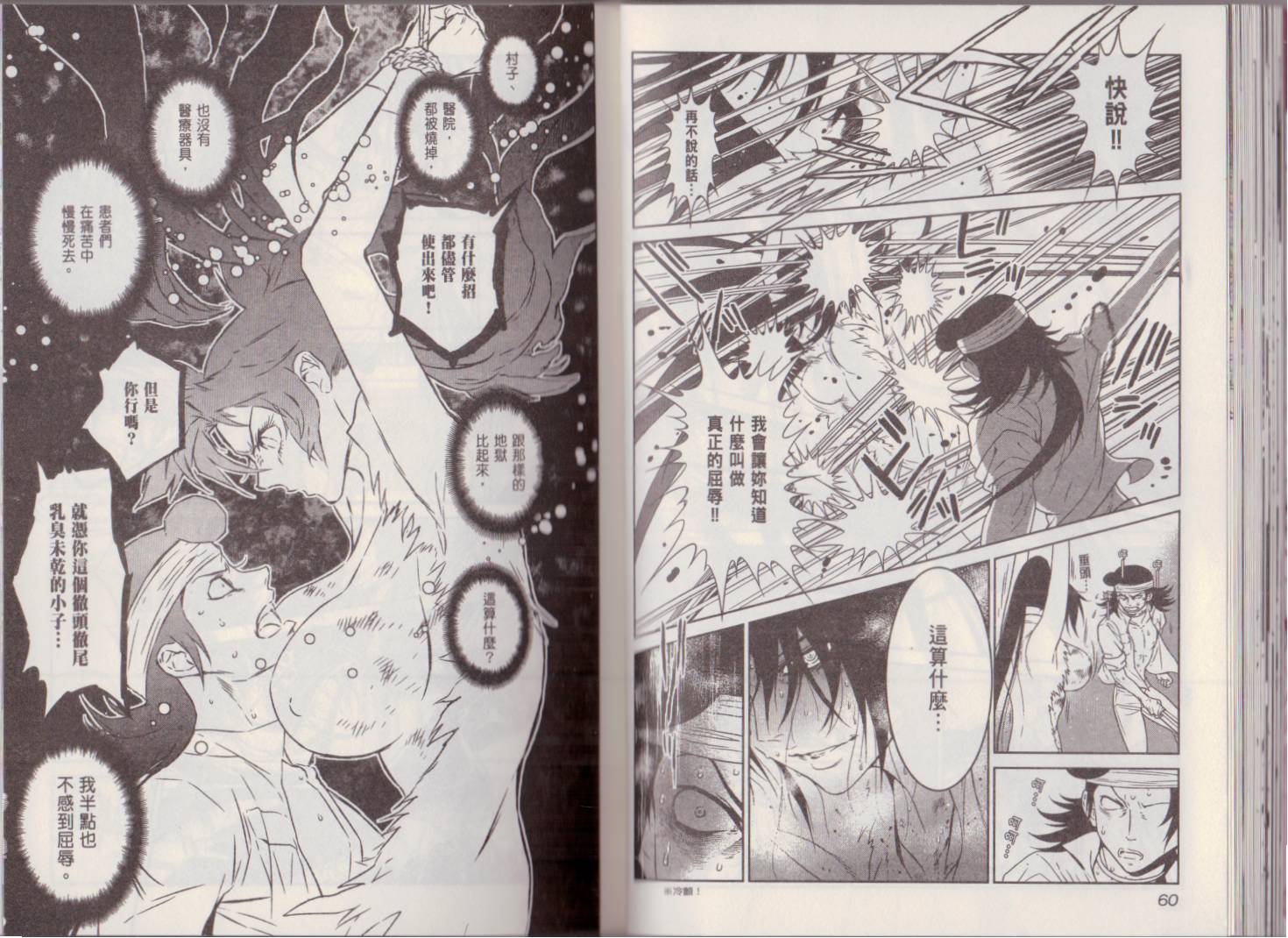 《青年黑杰克》第6卷 第34页