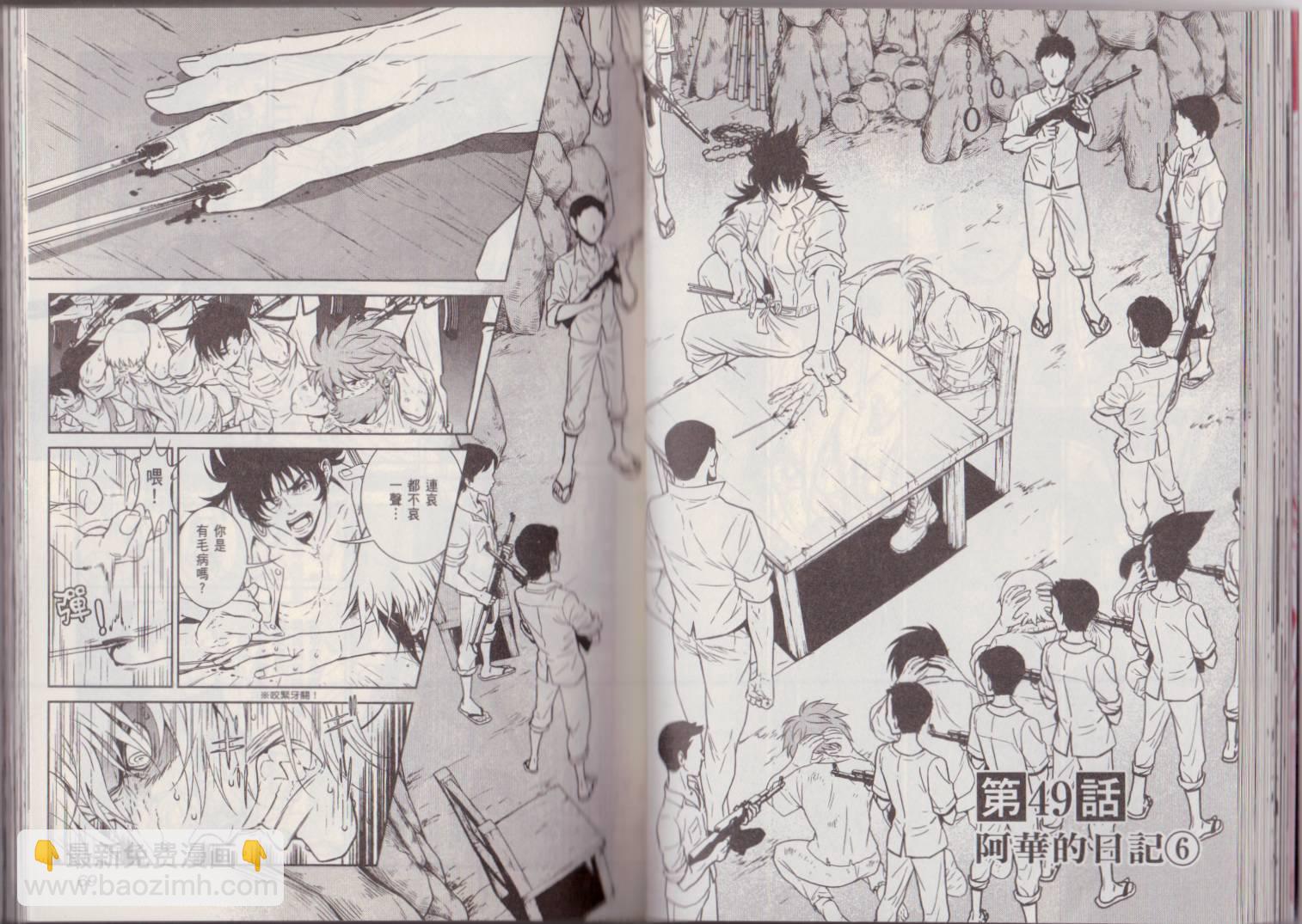 《青年黑杰克》第6卷 第38页