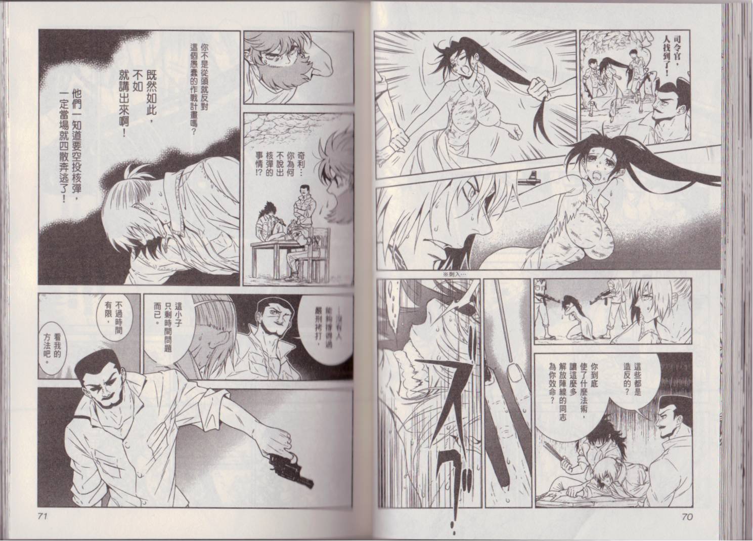 《青年黑杰克》第6卷 第39页