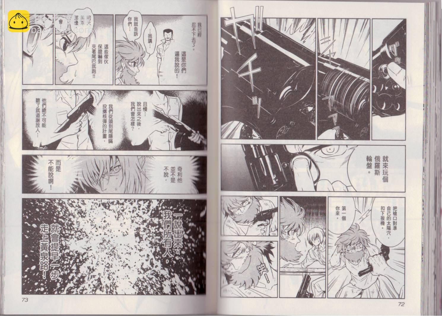 《青年黑杰克》第6卷 第40页