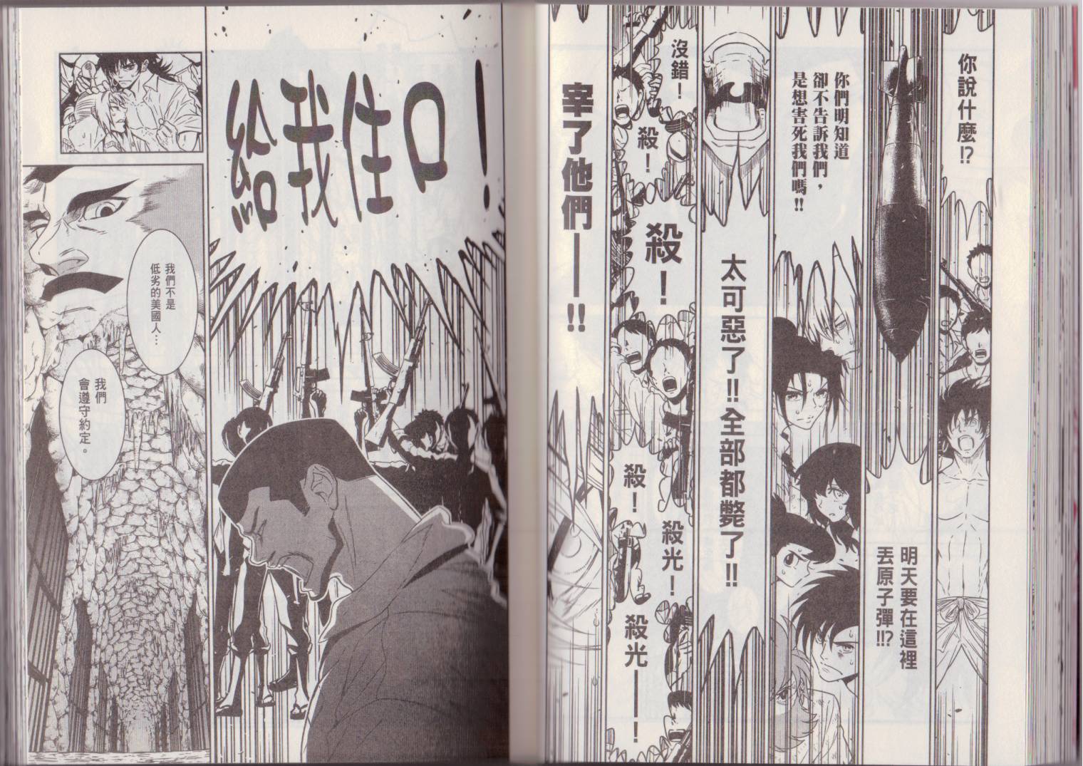 《青年黑杰克》第6卷 第43页
