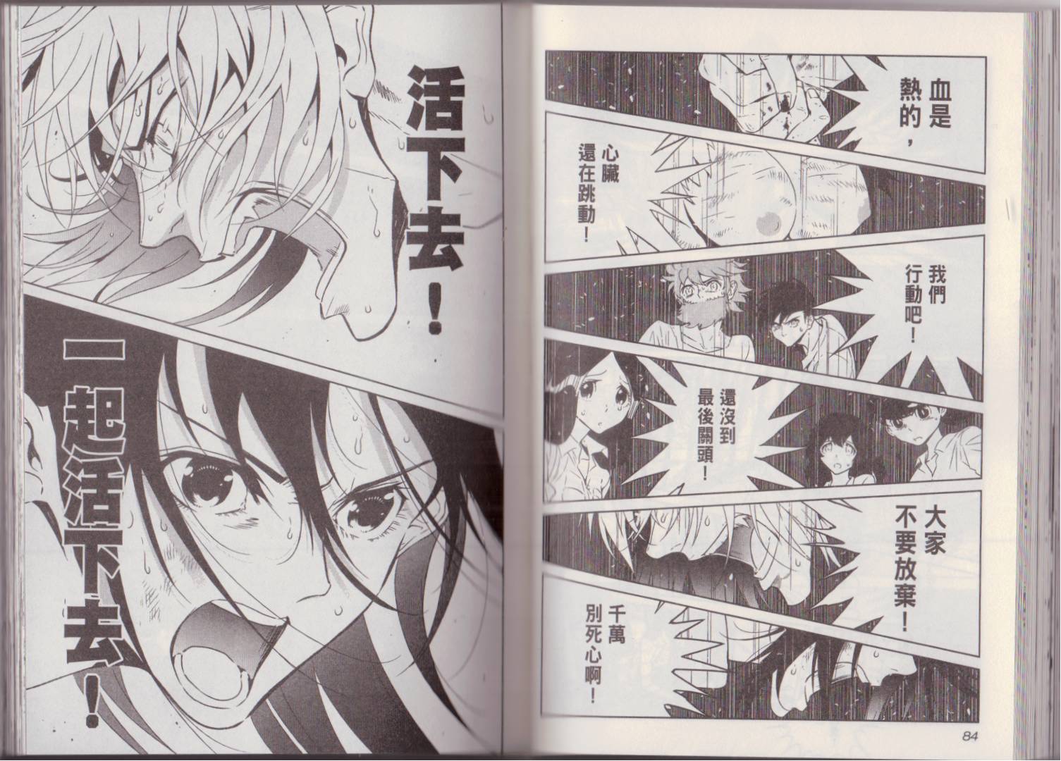 《青年黑杰克》第6卷 第46页