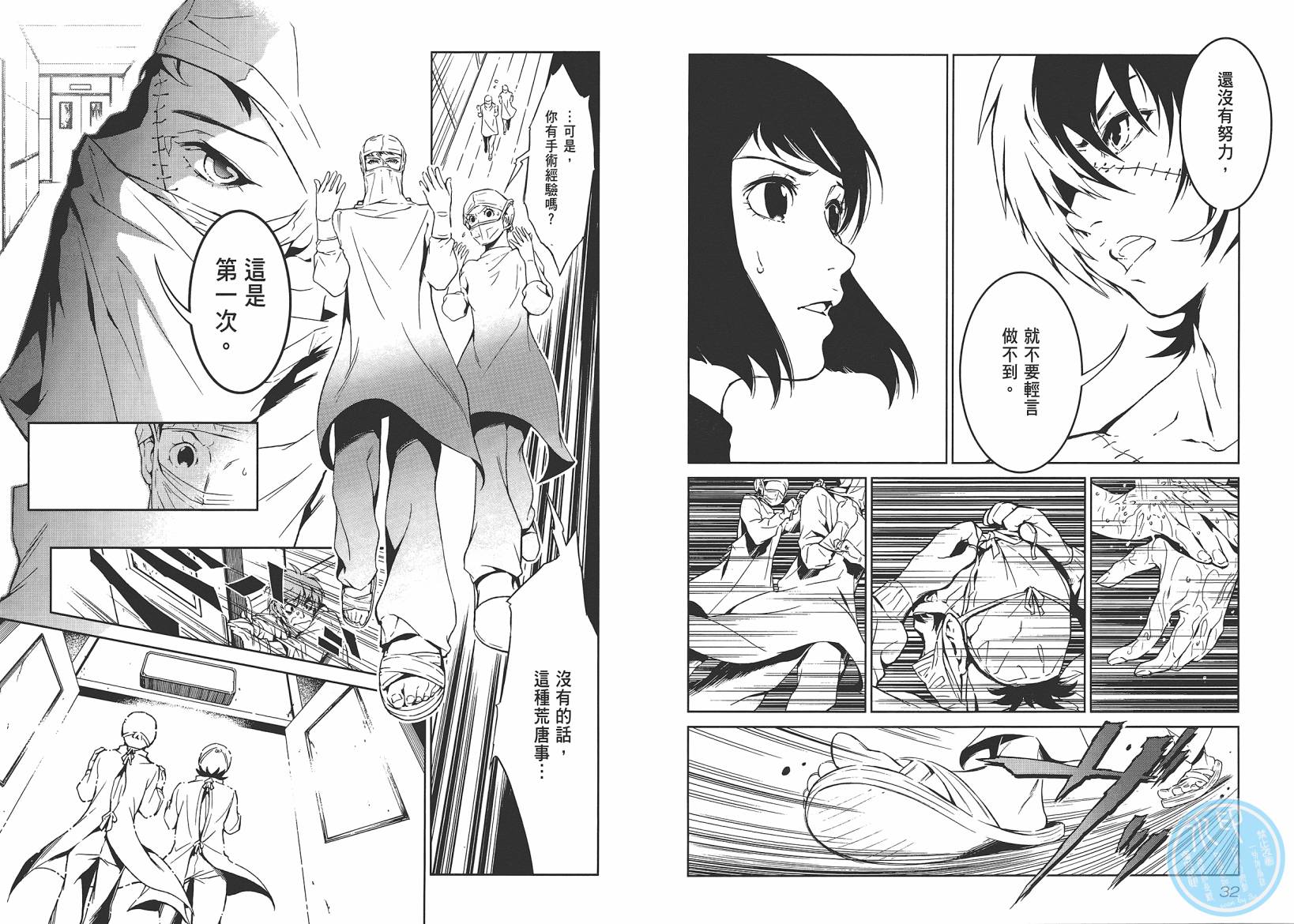 《青年黑杰克》第10卷 第18页