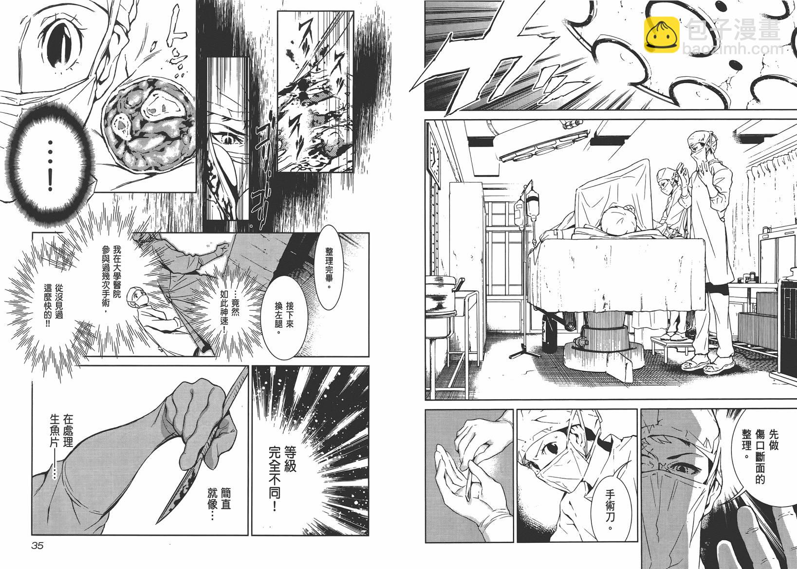 《青年黑杰克》第10卷 第19页