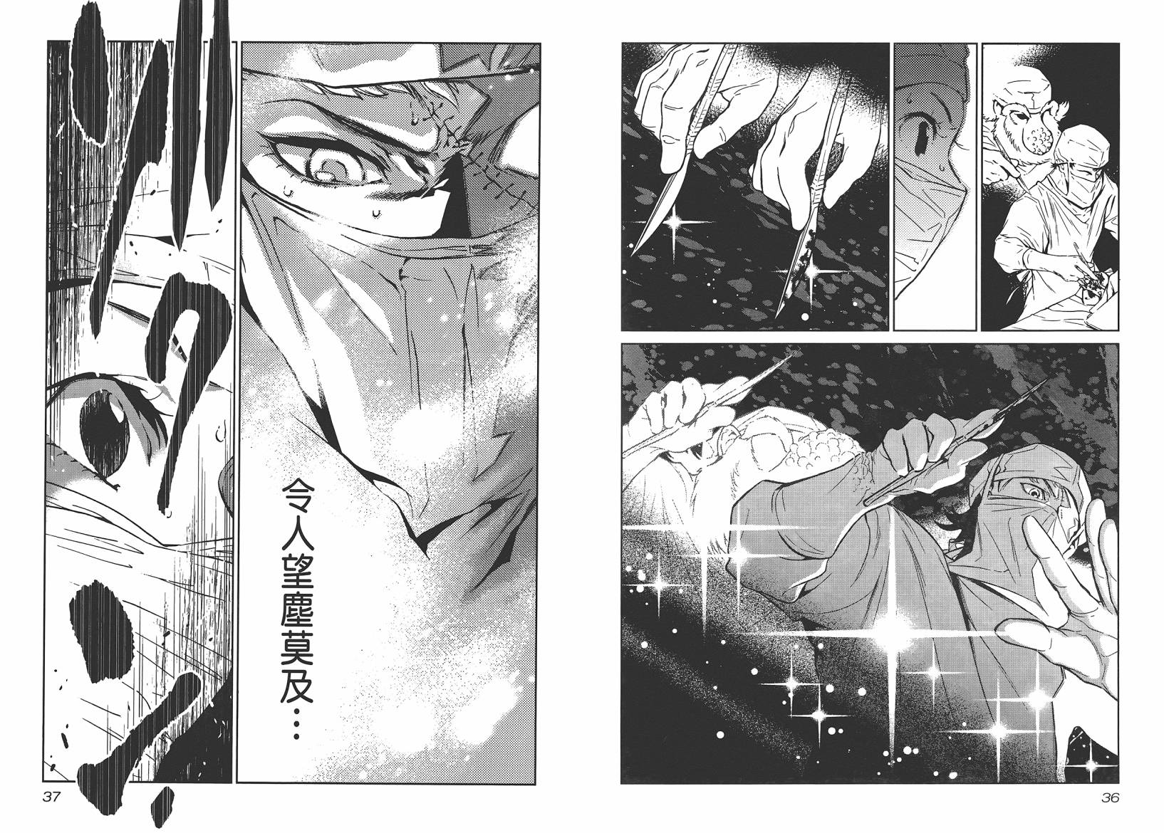 《青年黑杰克》第10卷 第20页