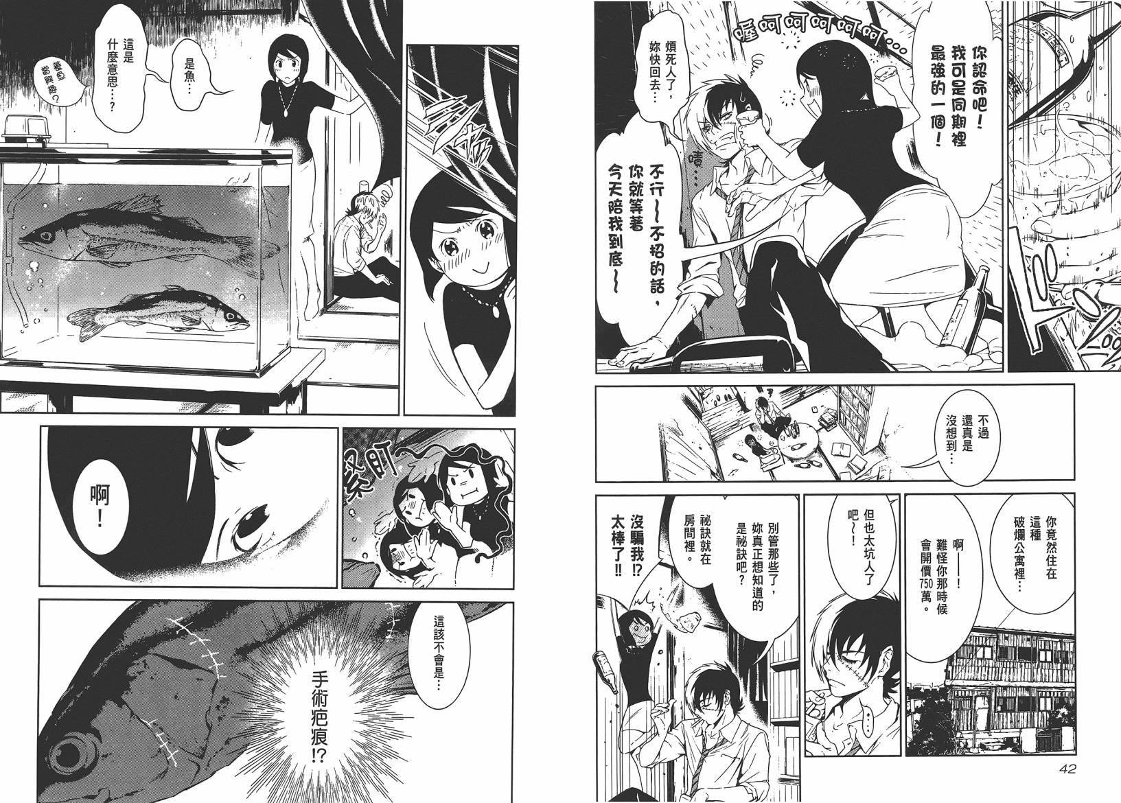 《青年黑杰克》第10卷 第23页