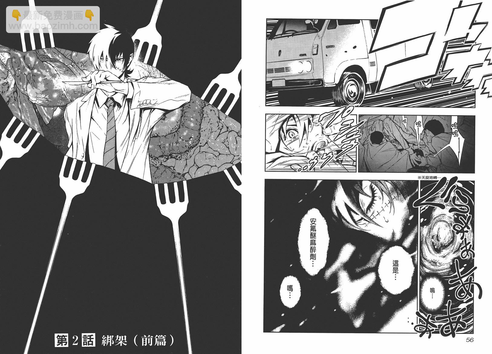 《青年黑杰克》第10卷 第30页