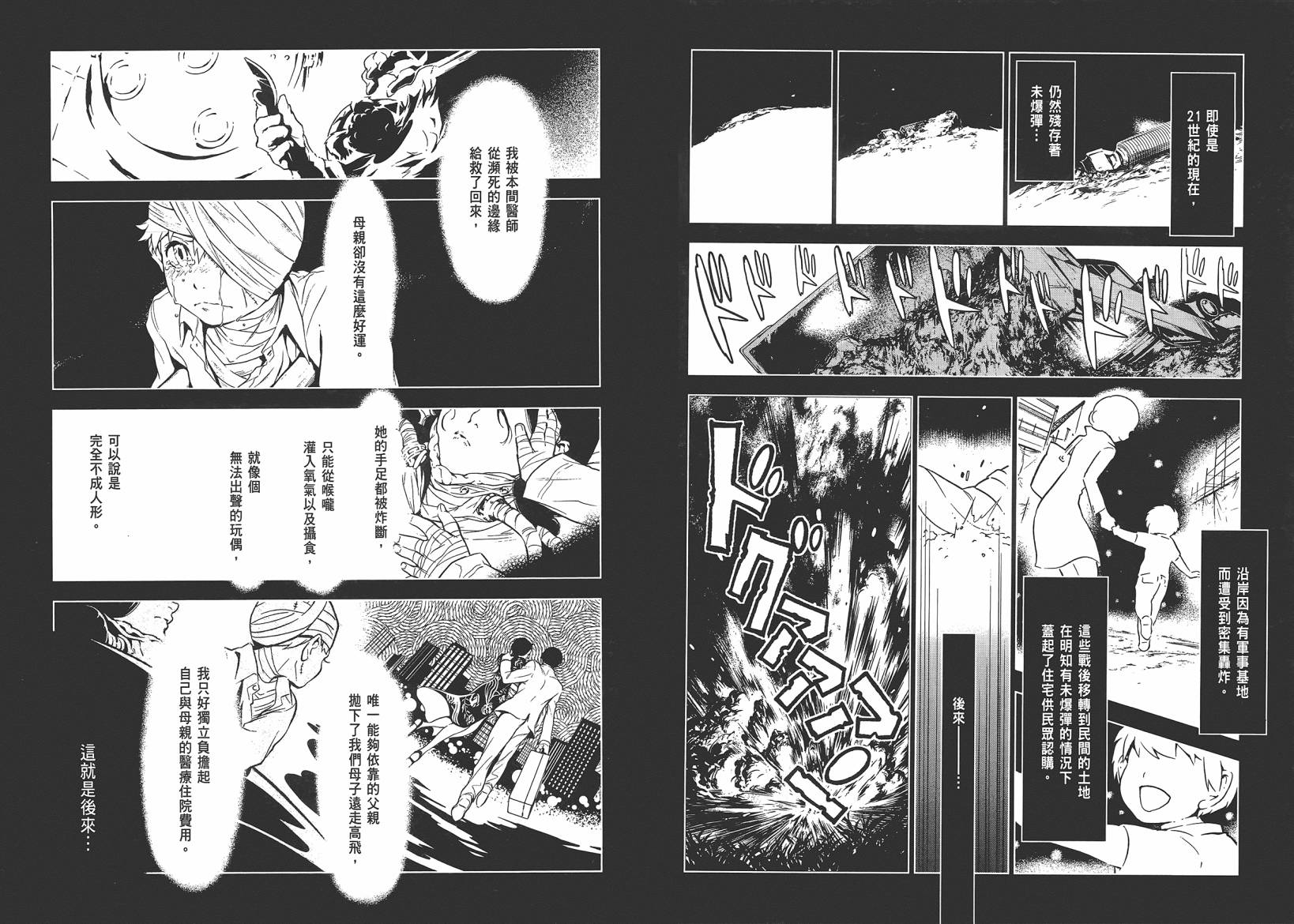 《青年黑杰克》第10卷 第34页