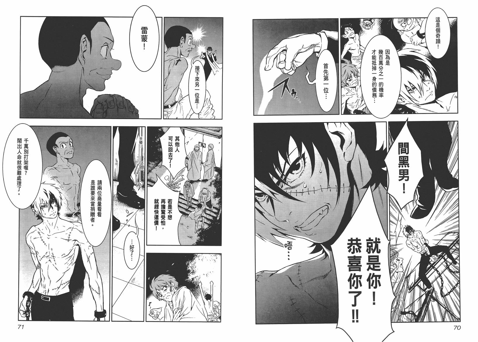 《青年黑杰克》第10卷 第37页
