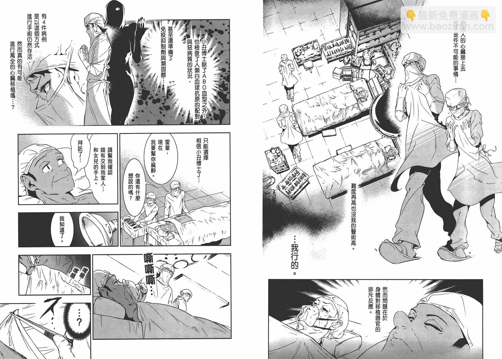《青年黑杰克》第10卷 第47页
