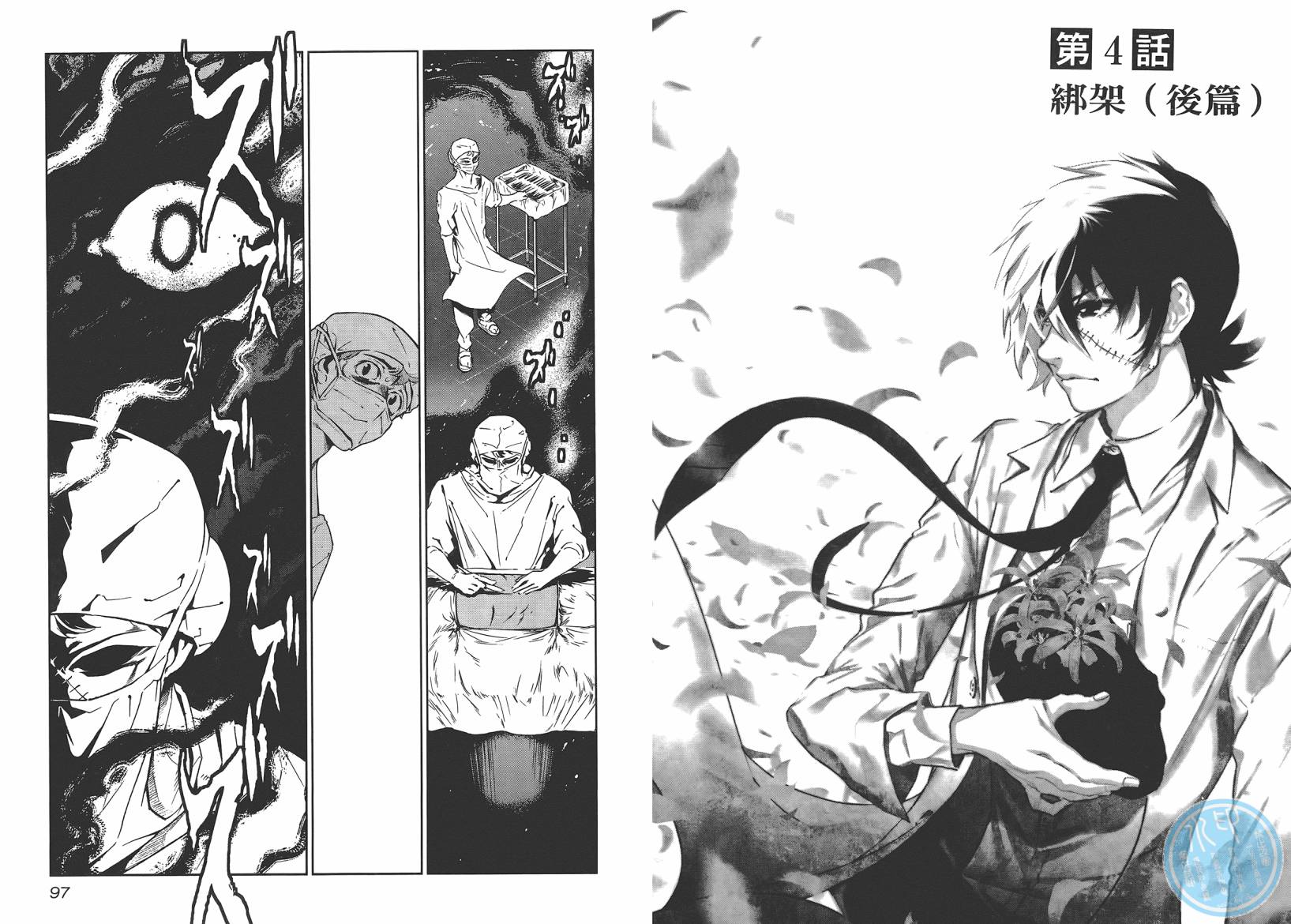 《青年黑杰克》第10卷 第50页