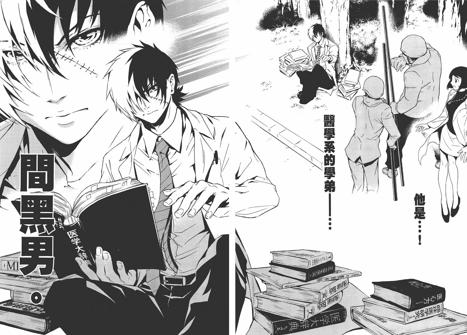 《青年黑杰克》第10卷 第6页