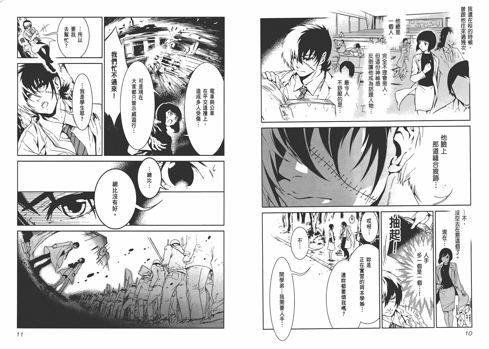 《青年黑杰克》第10卷 第7页
