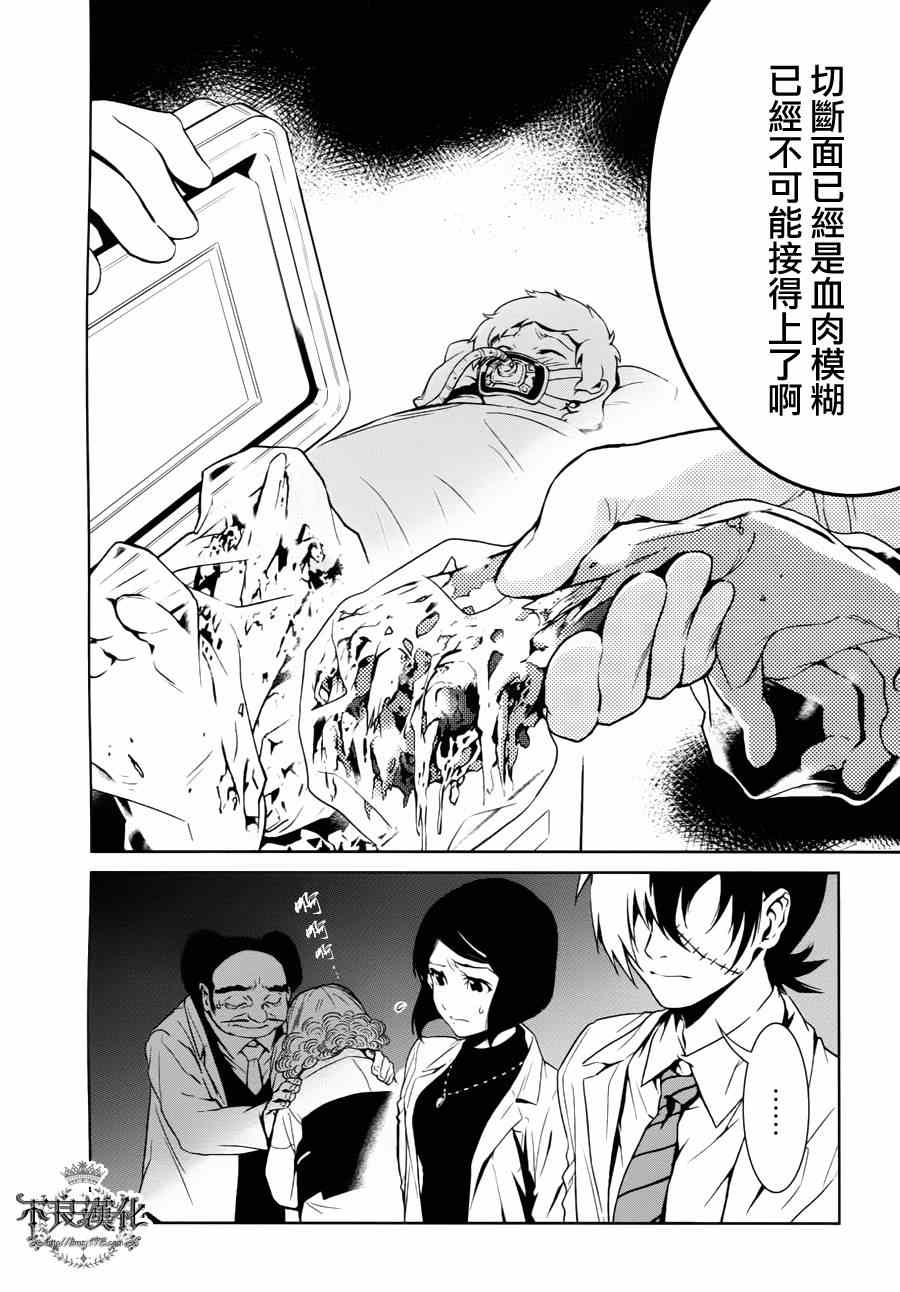 《青年黑杰克》第1话 医生在哪儿啊？ 第12页