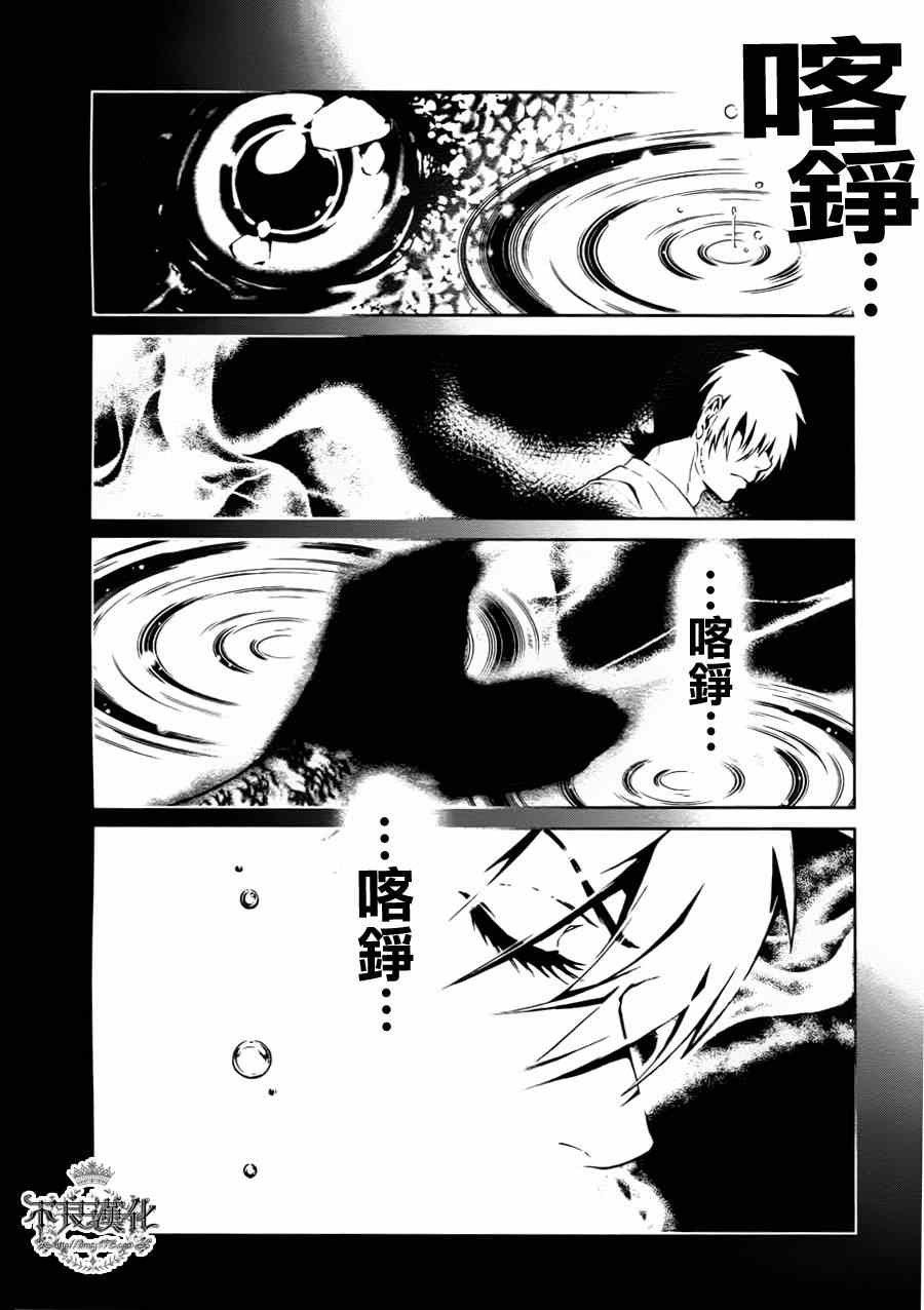 《青年黑杰克》第1话 医生在哪儿啊？ 第14页