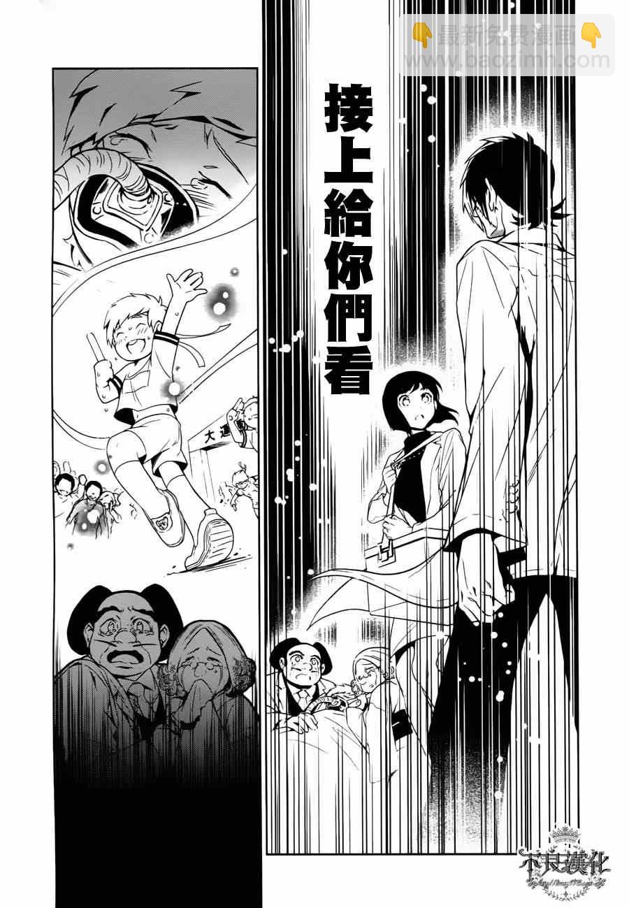 《青年黑杰克》第1话 医生在哪儿啊？ 第18页
