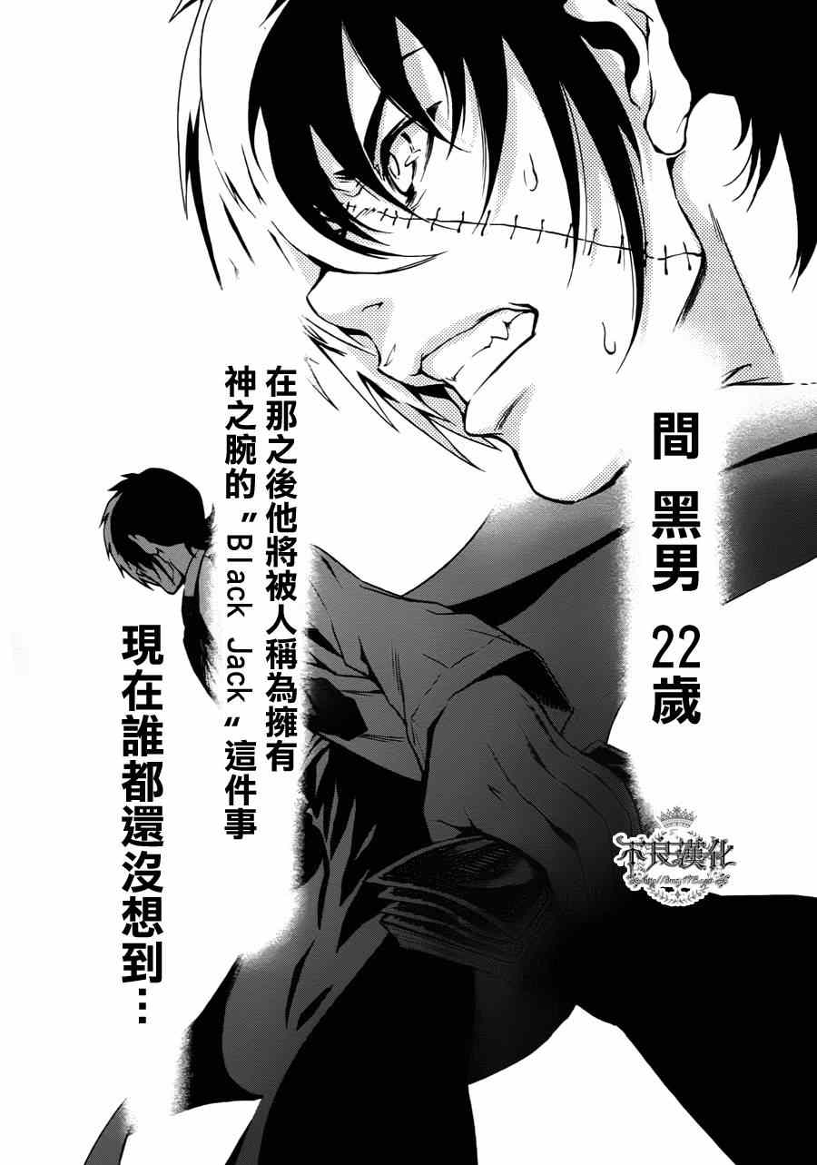 《青年黑杰克》第1话 医生在哪儿啊？ 第44页