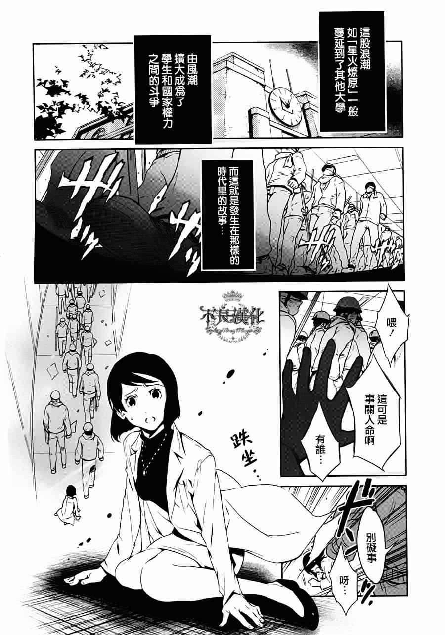 《青年黑杰克》第1话 医生在哪儿啊？ 第5页