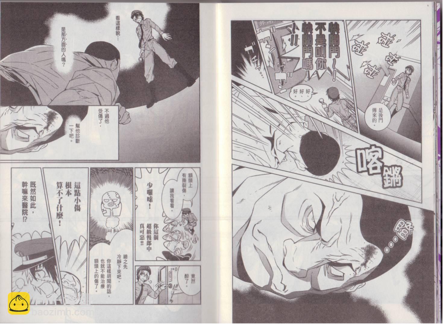 《青年黑杰克》第9卷 第11页