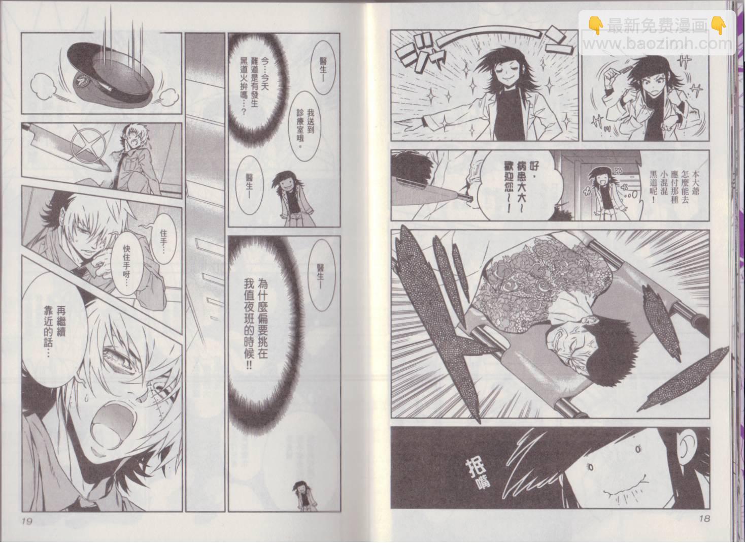 《青年黑杰克》第9卷 第13页