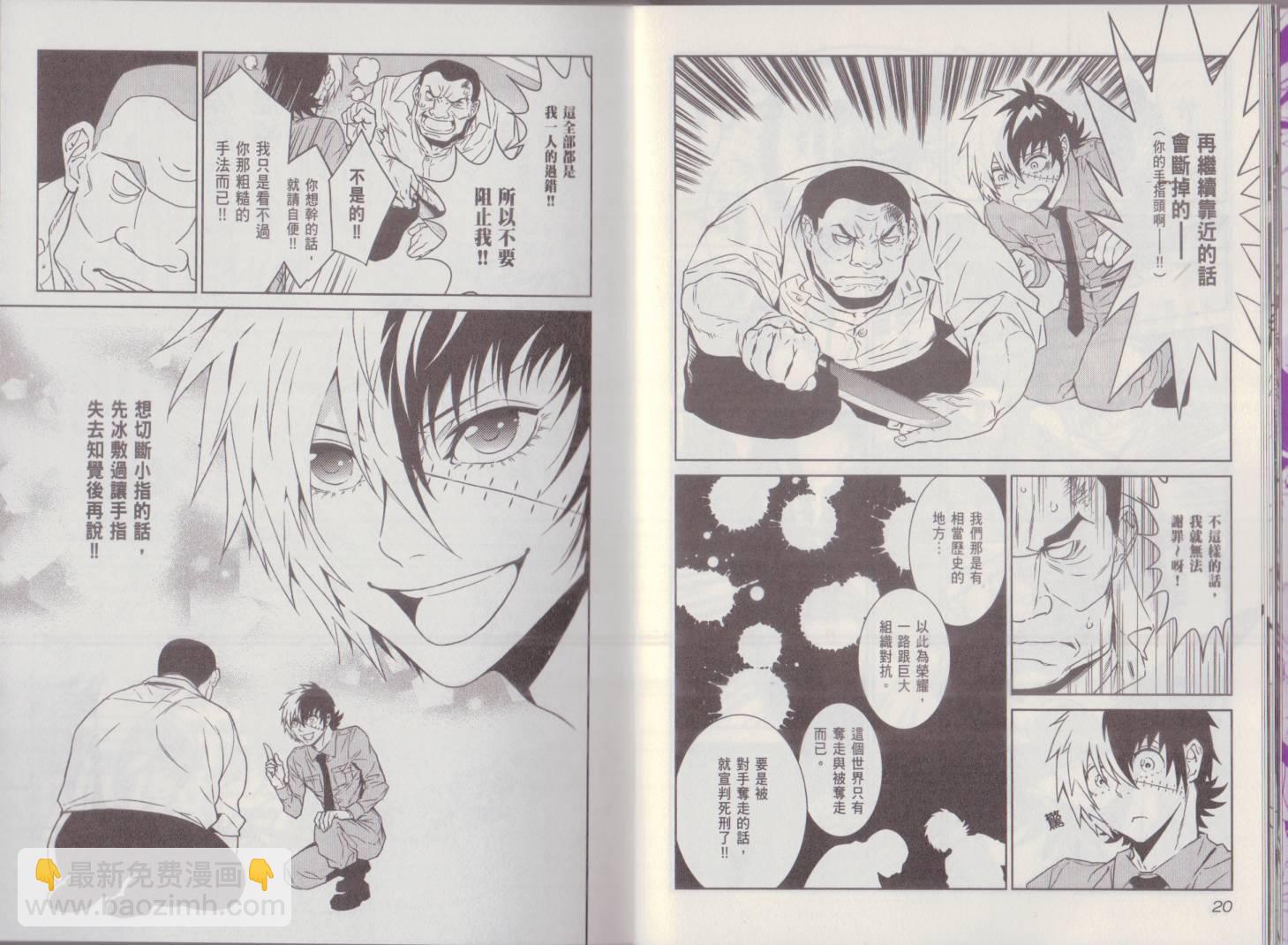 《青年黑杰克》第9卷 第14页