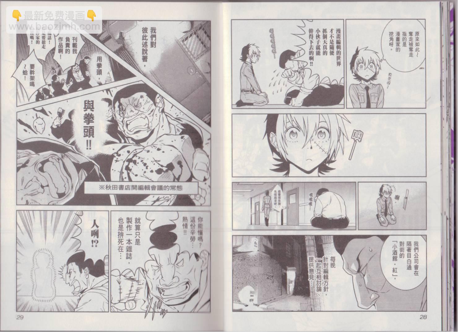 《青年黑杰克》第9卷 第18页
