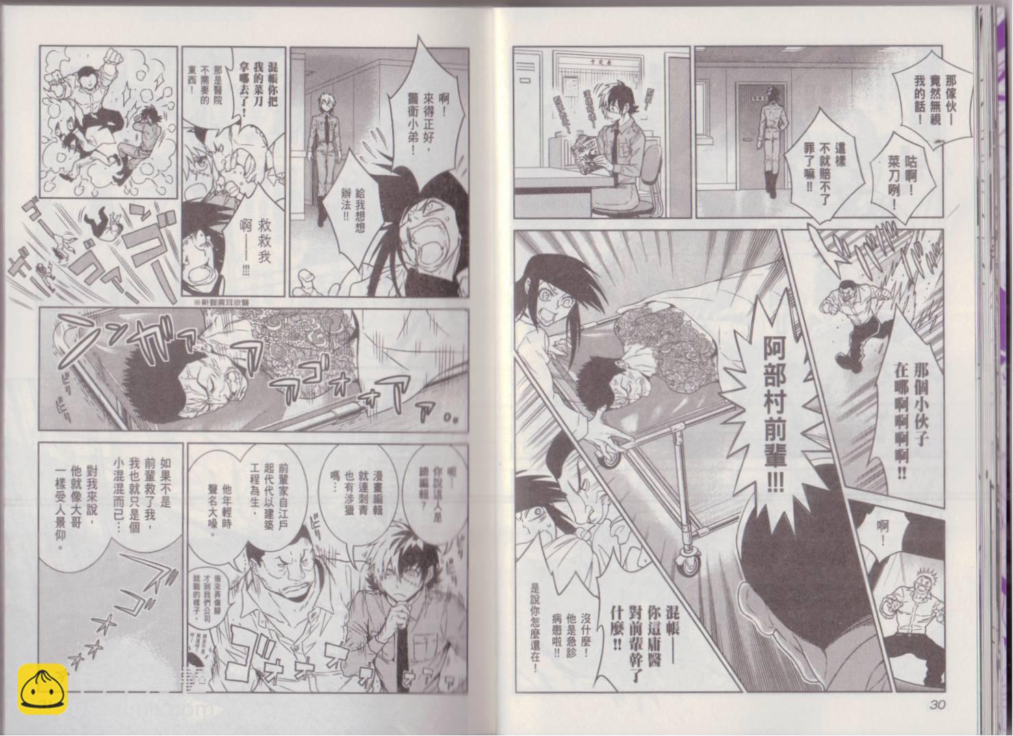 《青年黑杰克》第9卷 第19页
