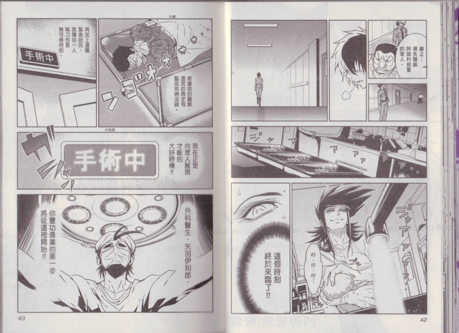 《青年黑杰克》第9卷 第25页