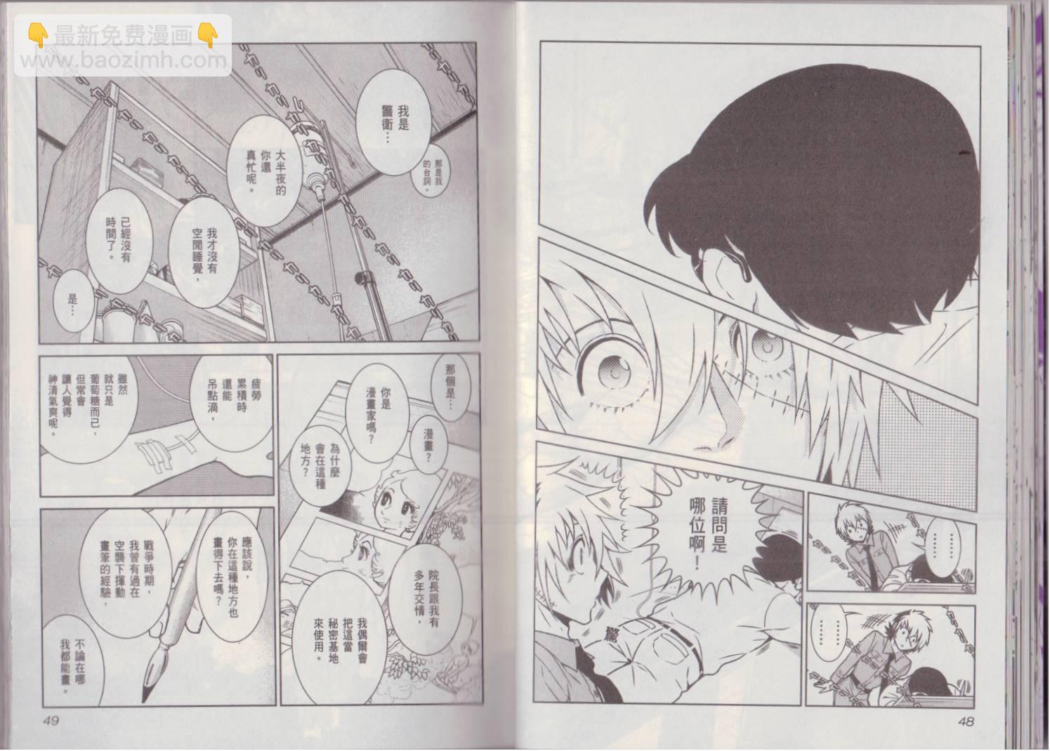 《青年黑杰克》第9卷 第28页