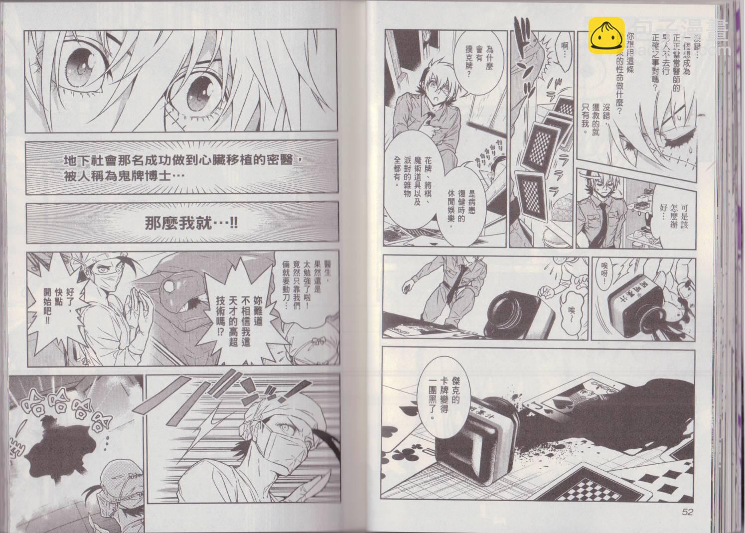 《青年黑杰克》第9卷 第30页