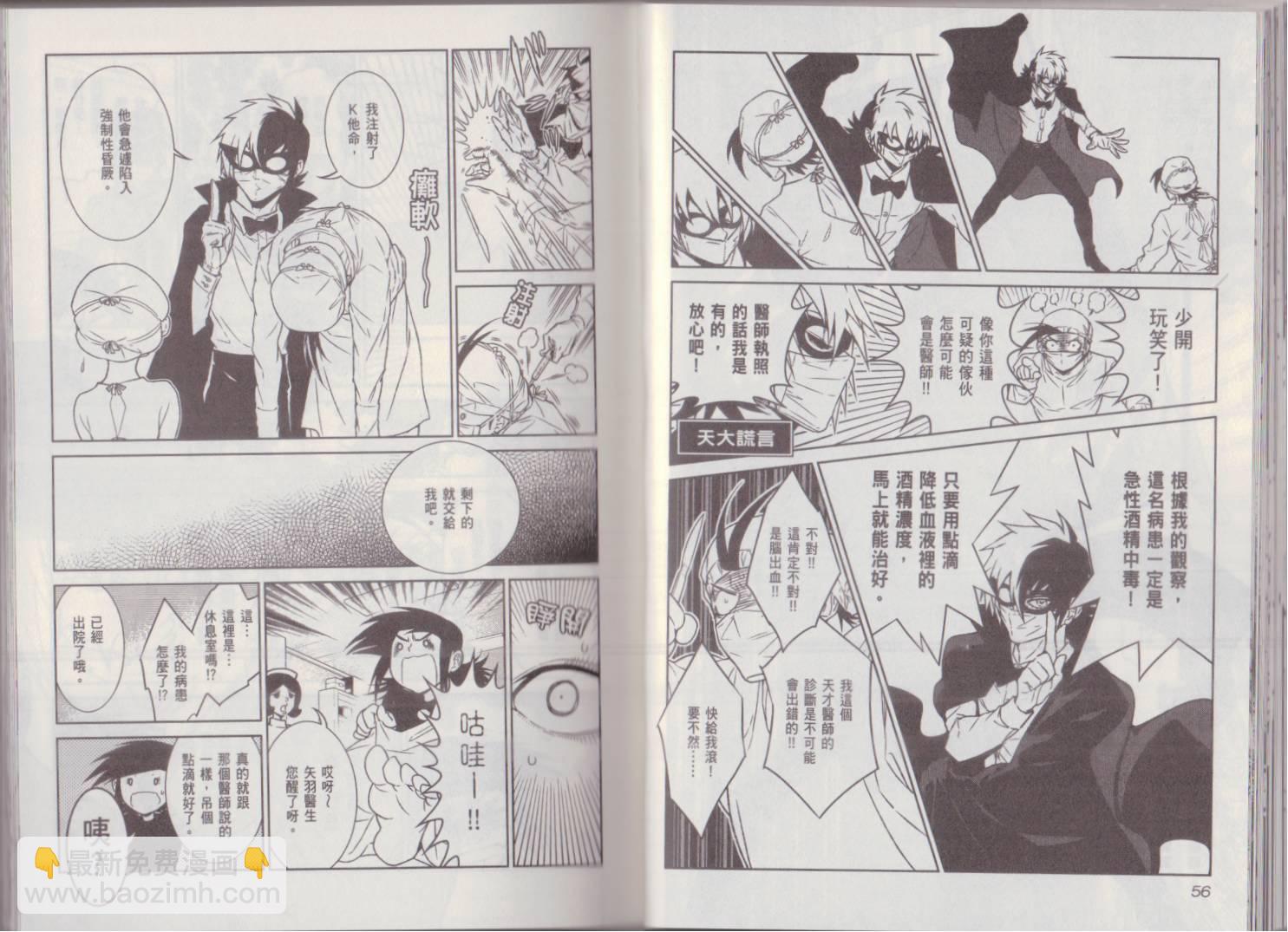 《青年黑杰克》第9卷 第32页