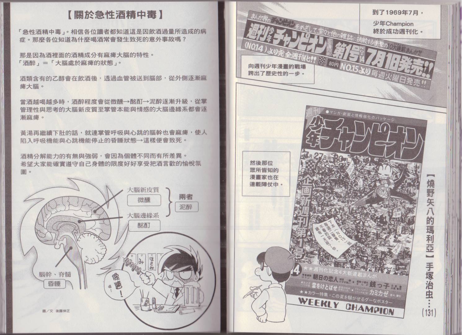 《青年黑杰克》第9卷 第34页
