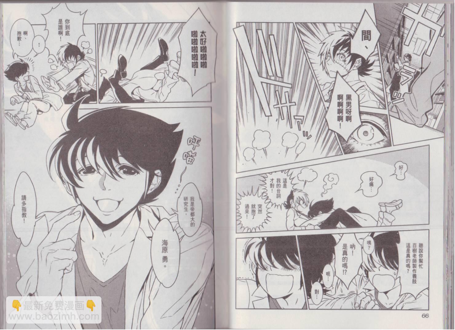 《青年黑杰克》第9卷 第37页