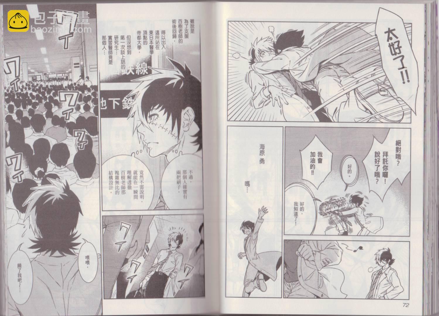 《青年黑杰克》第9卷 第40页