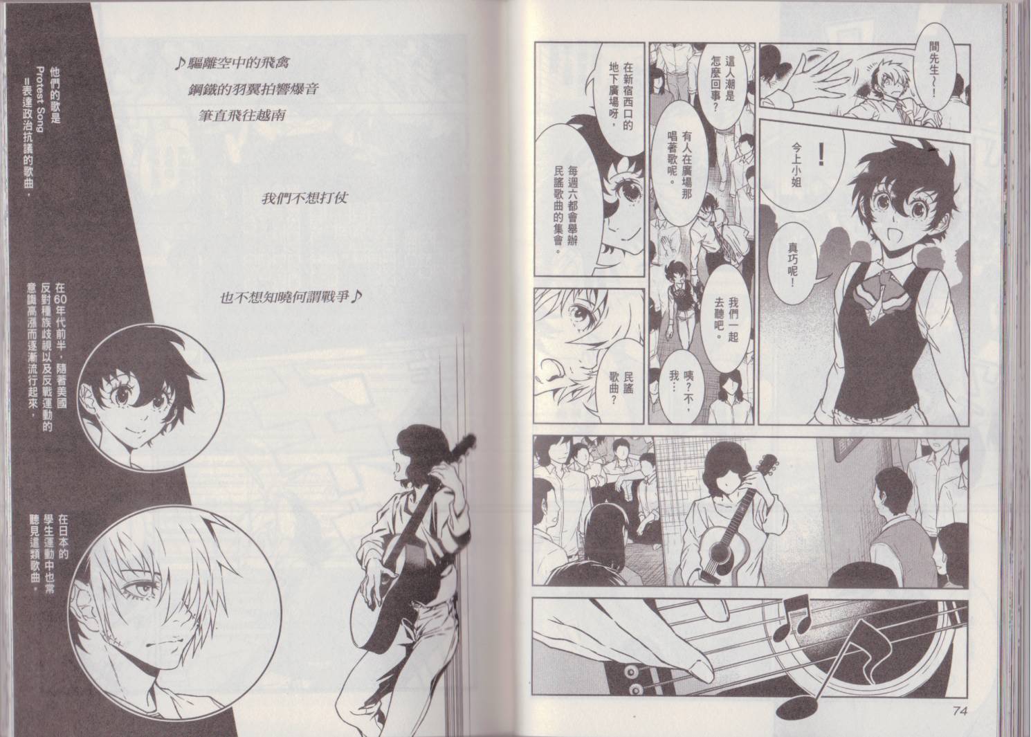 《青年黑杰克》第9卷 第41页