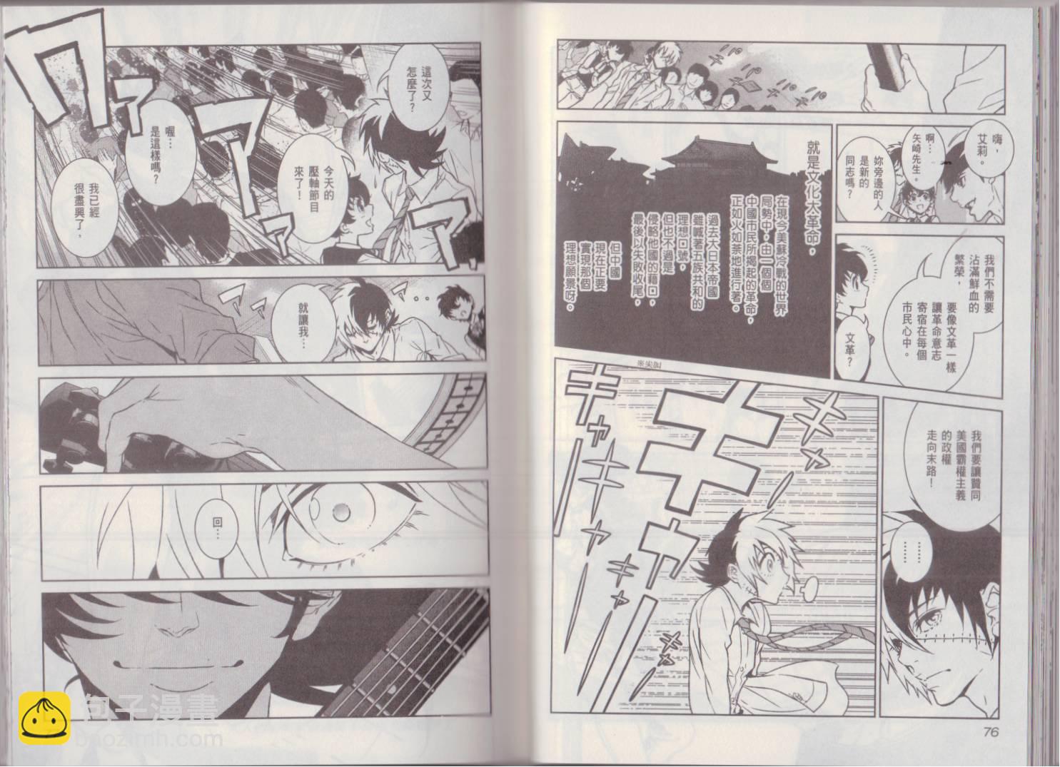 《青年黑杰克》第9卷 第42页