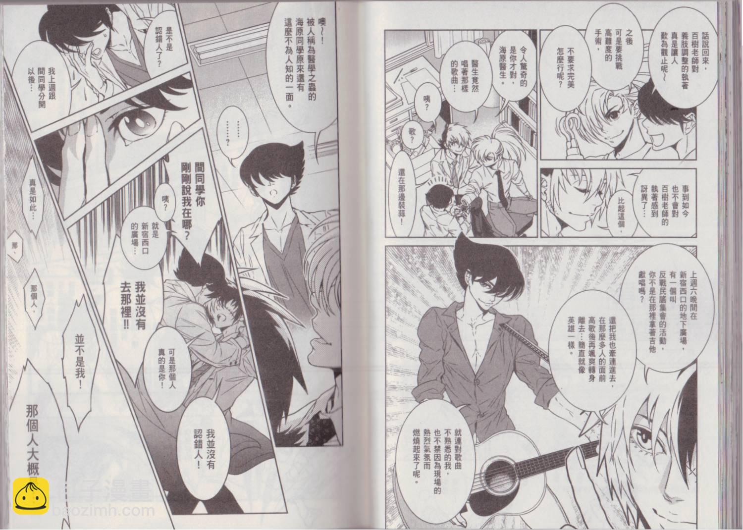 《青年黑杰克》第9卷 第47页
