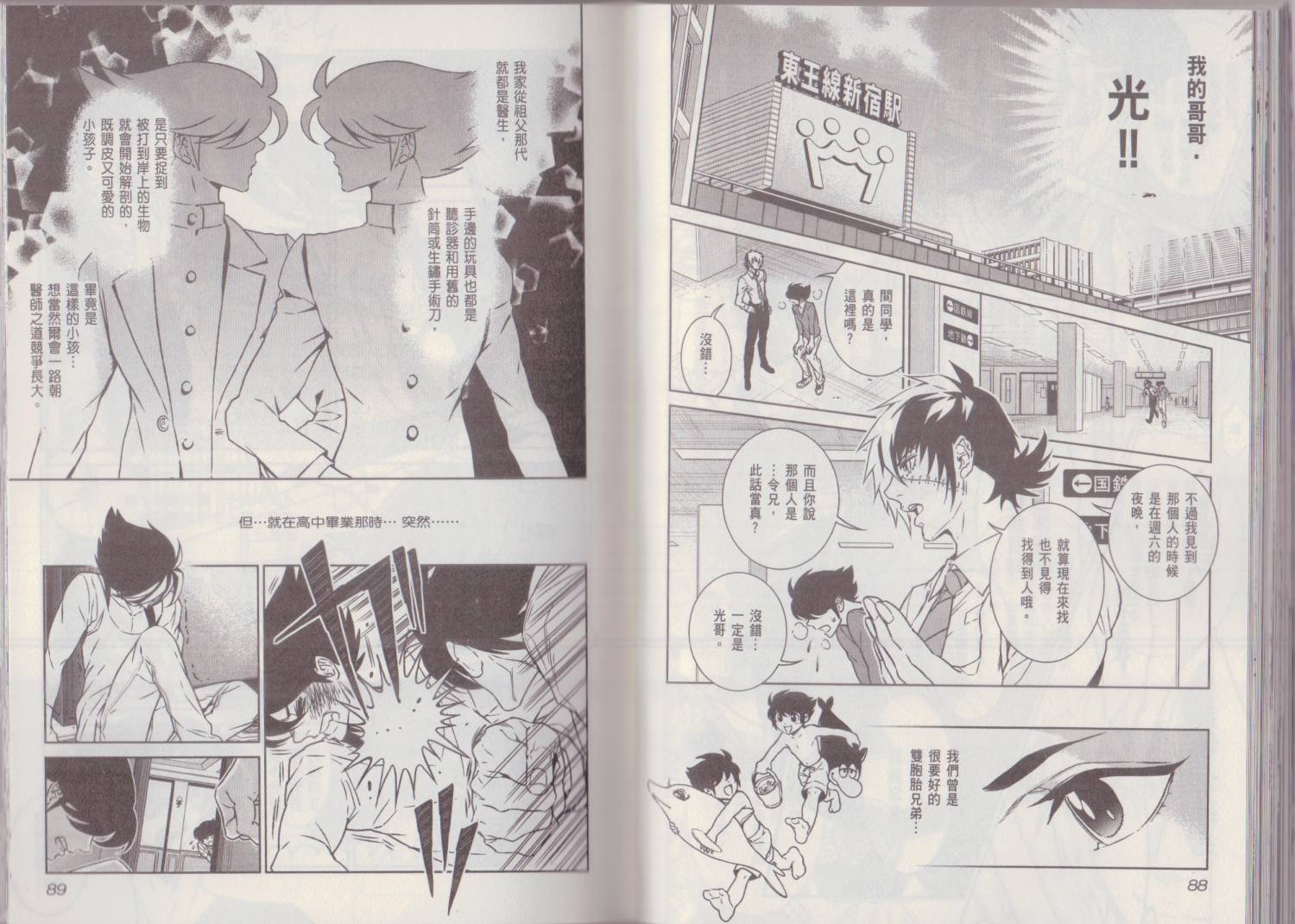 《青年黑杰克》第9卷 第48页