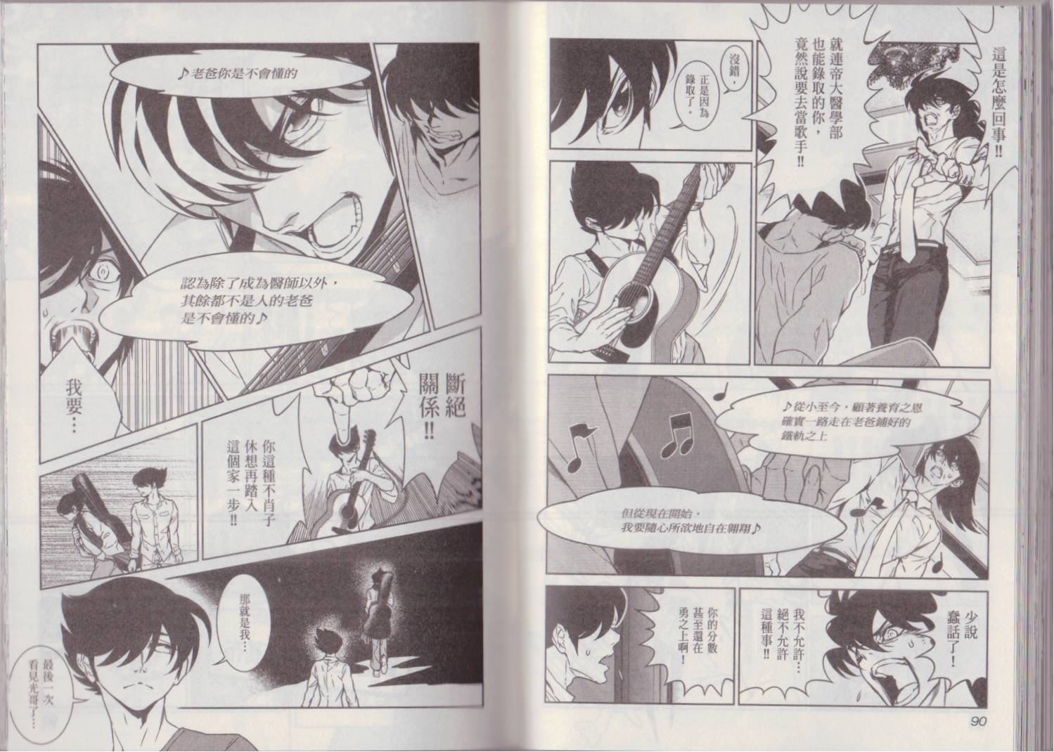 《青年黑杰克》第9卷 第49页