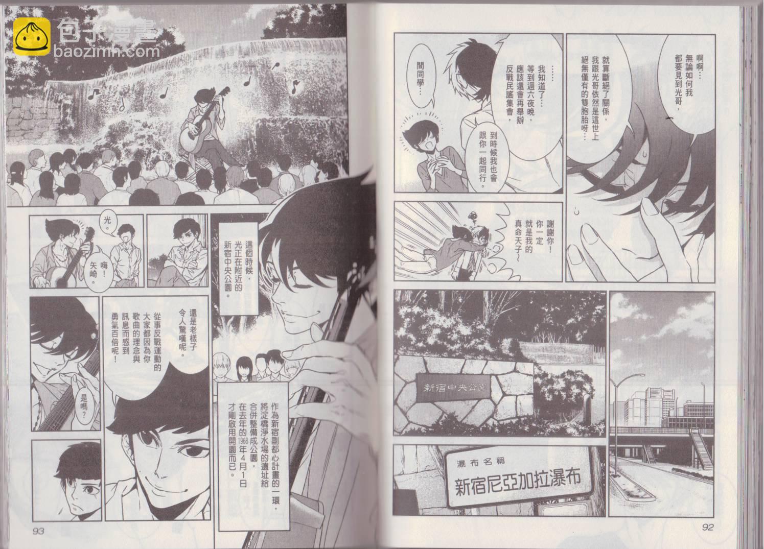 《青年黑杰克》第9卷 第50页