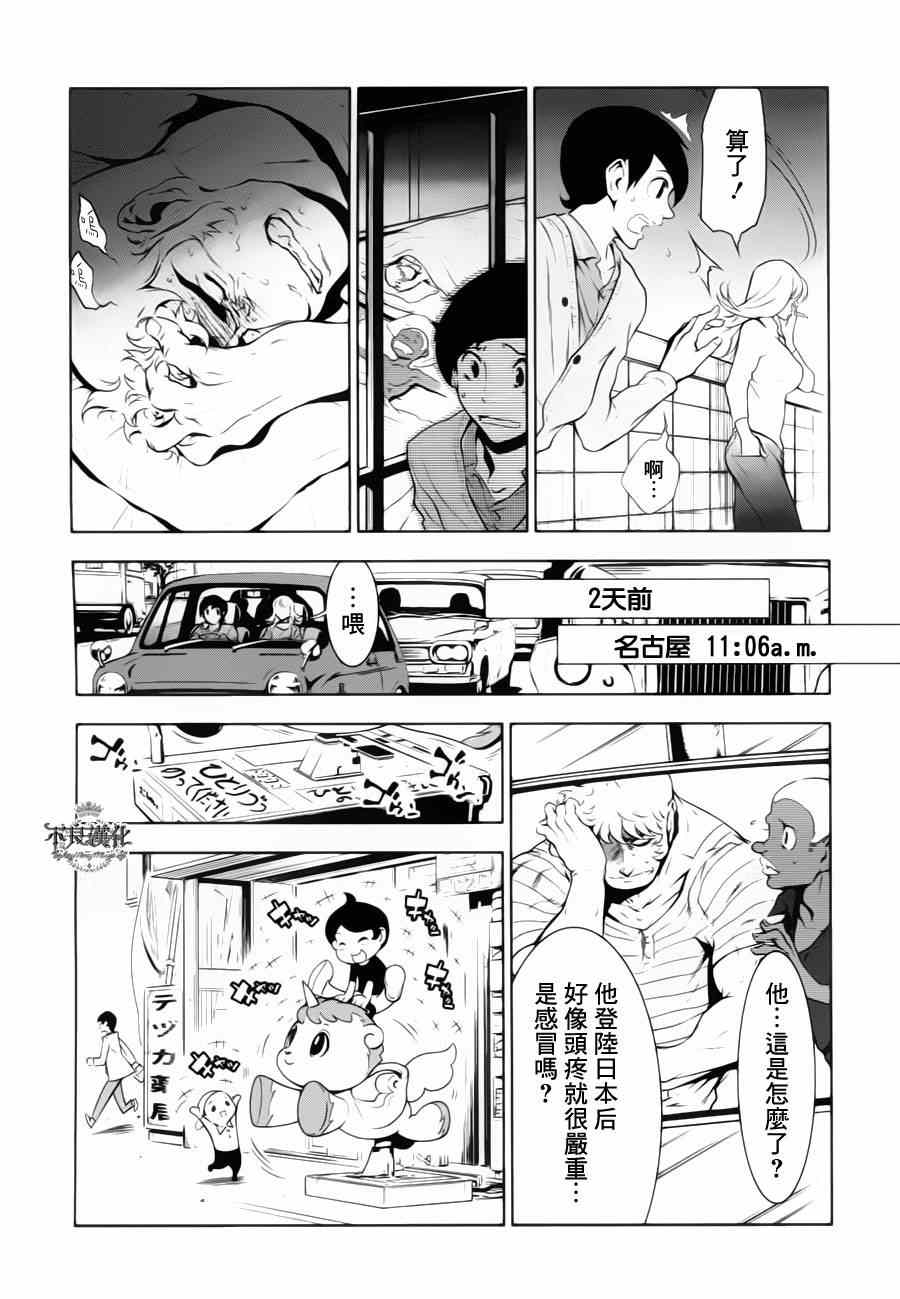 《青年黑杰克》第5话 逃兵（前篇） 第13页