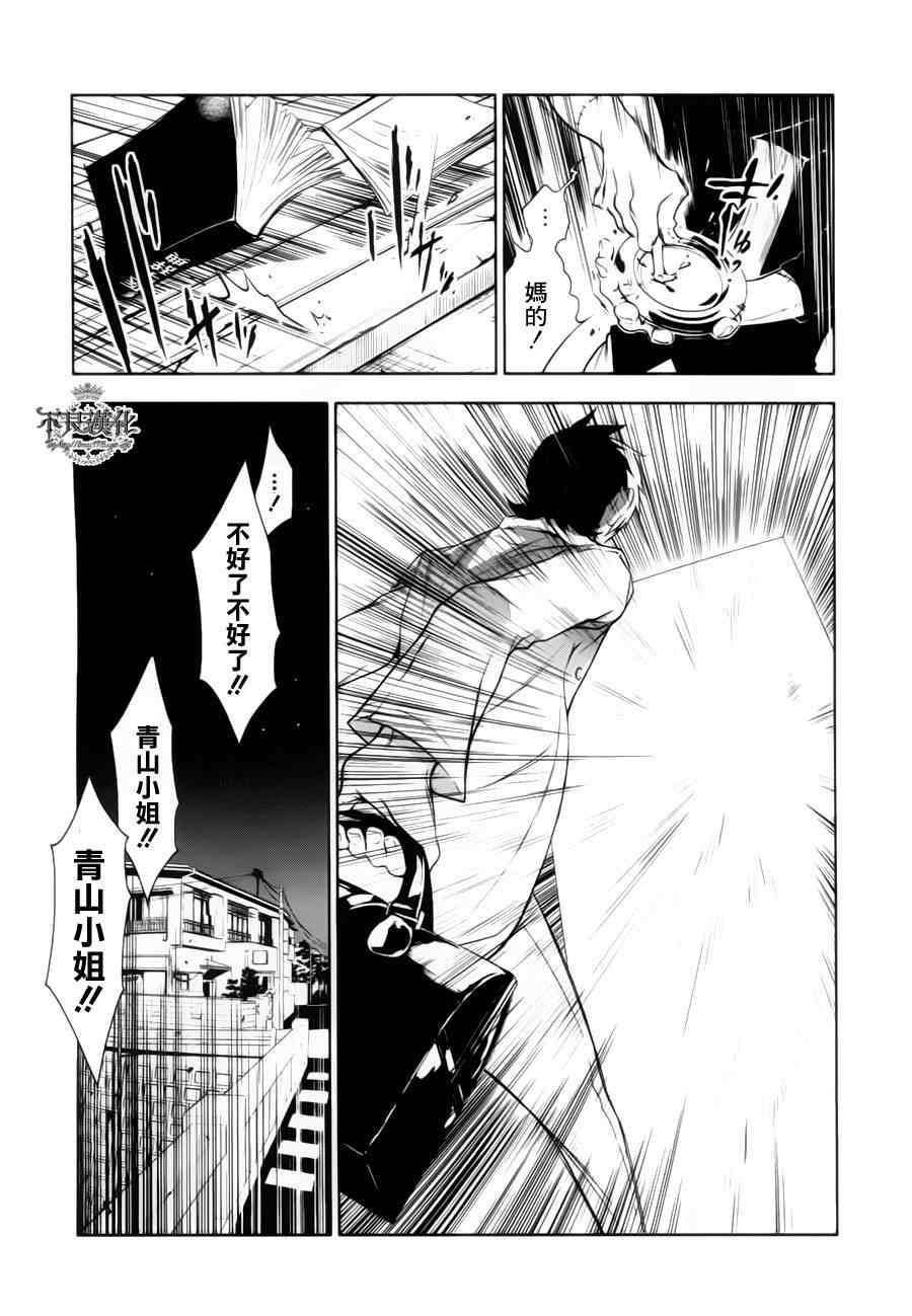 《青年黑杰克》第5话 逃兵（前篇） 第19页