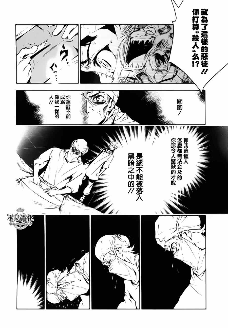 《青年黑杰克》第4话 绑架（后篇） 第9页